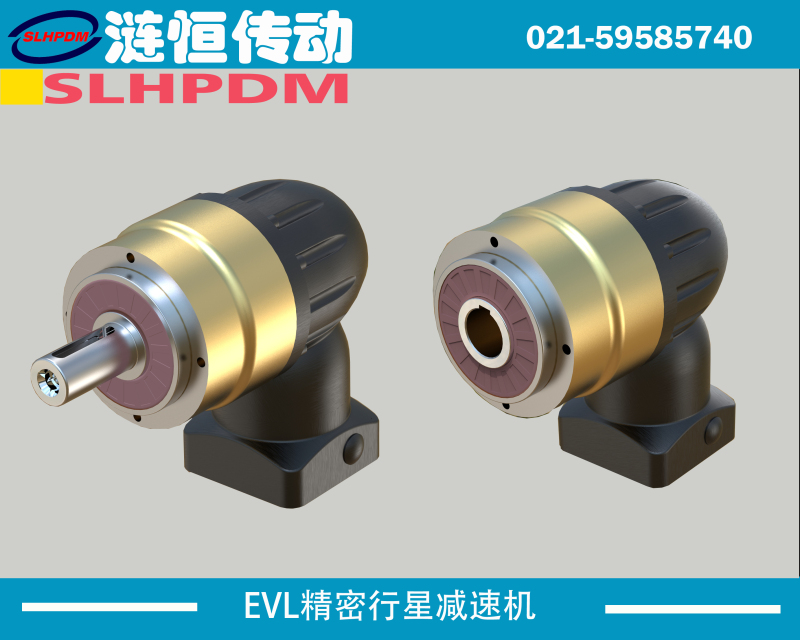 EVL精密斜齿行星减速机